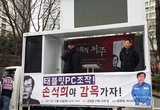 [변희재칼럼] 10마리의 늑대, 태블릿 진실 폭탄 물고 온다