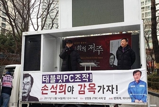 [변희재칼럼] 10마리의 늑대, 태블릿 진실 폭탄 물고 온다