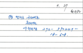 최서원 “영치금 바닥나 병원비도 못내” 경제적 여러움 호소