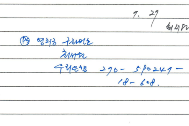 최서원 “영치금 바닥나 병원비도 못내” 경제적 여러움 호소