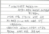 최서원 “석방된다면 태블릿 조작 진실 밝히는데 앞장설 것”