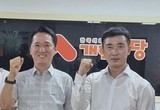 개혁신당 광주시당, 대전시당 위원장과 교류협력회 성황