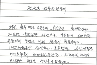 최서원, 정성호 장관에 “조작‧기획‧협박한 검사들 찾아 축출하고 국민들에 만행 알려야”