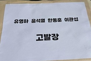 변희재 "박근혜 팔아 불법공천 거래한 유영하‧한동훈, 김건희특검에 고발"