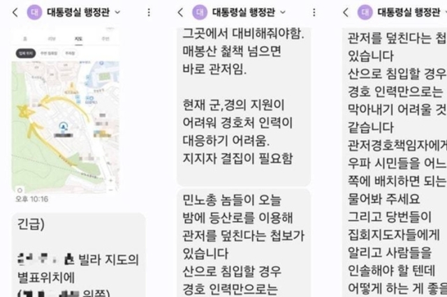 서부지법 폭동 배후는 윤석열과 경찰, 신혜식 등 보수유투버에 뒤집어 씌우기