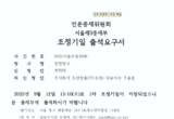 변희재와 TV조선 주용중 대표, 한동훈 태블릿 조작 놓고 언론중재위서 조정