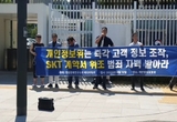 변희재 "SKT가 김한수 필적으로 위조한 샘플계약서 명의자에 직접 확인하겠다"