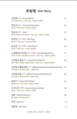 조국의 된장찌개 한우집, 1인분 7만원대 착한 가격?