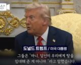 트럼프, '친중' 이재명 압박해 결국 총 900조원, 일본 보다 많이 뜯었다