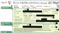 재판부 "SKT와 검찰이 태블릿 계약서 위조했으면 변희재 불이익 따져봐야"