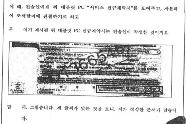 변희재 "SKT측은 김한수의 숨겨진 쌍둥이가 계약서 작성했다는 건가"