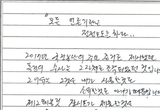 최서원 “특검 이규철의 태블릿 거짓 브리핑, 전 언론사는 정정보도하라” 전문