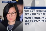 "박근혜와 최서원이 거액의 현금을 나눠썼다"는 장시호의 위증, 한동훈 30년 구형 논리 무너질 것