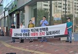 ‘김한수 비호하는 유영하 규탄’ 지역구 사무실 앞 기자회견 성료