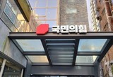 자유우파 명망가 21인 “국민의힘은 박선원·홍장원 메모조작 특위를 구성하라”