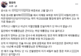 정유라 “장시호 위증죄로 고발한다”