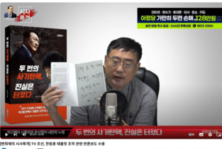 [변희재칼럼] 양은경 기자와 조선일보는 한동훈 태블릿 조작 보도하면 안되나