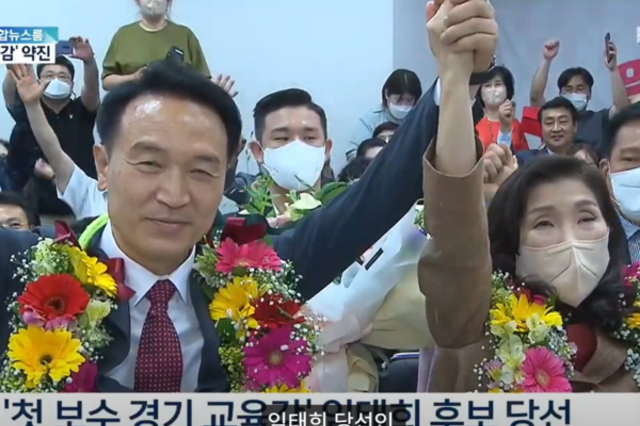[변희재칼럼] 임태희 성공모델, 거물 정치인들 내년 교육감 선거 뛰어든다.