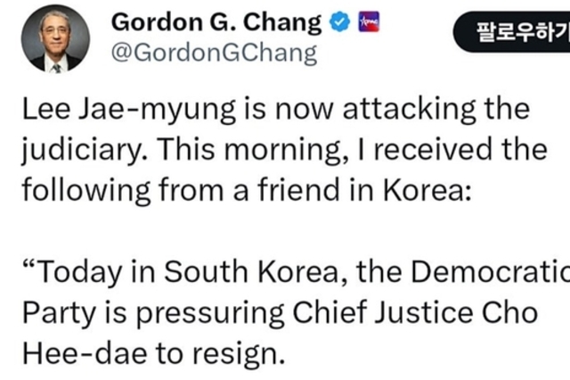고든 창 “이재명의 조희대 대법원장 공격은 독재 행위”