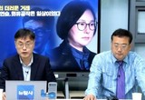 김영철의 장시호 위증교사 보도, 뉴탐사와 미디어워치 불송치 이유서 보니