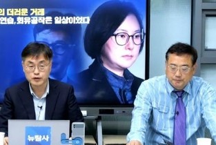 김영철의 장시호 위증교사 보도, 뉴탐사와 미디어워치 불송치 이유서 보니