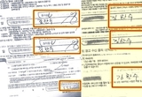 변희재, JTBC 태블릿 요금납부 위증 및 계약서 위조 관련 국가 상대 5천만원 손배소송
