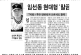 대법원 "가수 10년 계약은 원천무효"... 뉴진스, 야구 임선동의 길을 찾아볼까