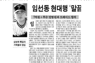 대법원 "가수 10년 계약은 원천무효"... 뉴진스, 야구 임선동의 길을 찾아볼까