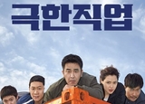 [변희재칼럼] 영화 '극한직업' 투자 수익률 4배 vs 뉴진스 수익률 50배, 방시혁의 마술 혹은 범죄