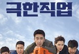 [변희재칼럼] 영화 '극한직업' 투자 수익률 4배 vs 뉴진스 수익률 50배, 방시혁의 마술 혹은 범죄