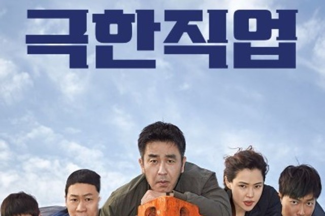 [변희재칼럼] 영화 '극한직업' 투자 수익률 4배 vs 뉴진스 수익률 50배, 방시혁의 마술 혹은 범죄