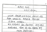최서원 “권력 뒤에 태블릿 진실 숨기지 말라”
