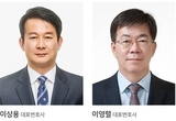 SKT 피해자 1만명 대리하는 도울, SKT 계약서 위조 공범 이영렬 대표변호사부터 자백시켜야