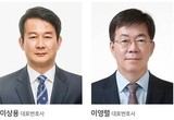 SKT 피해자 1만명 대리하는 도울, SKT 계약서 위조 공범 이영렬 대표변호사부터 자백시켜야