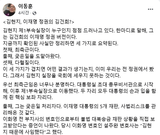 이동훈 개혁신당 수석대변인 "김현지, 제2의 김건희같아"