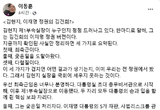 이동훈 개혁신당 수석대변인 "김현지, 제2의 김건희같아"