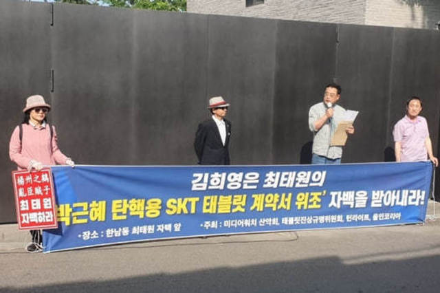 변희재, 재판부에 "김한수는 2020년 경찰조서에 자기 필적 인정했을 것" 확인 요청