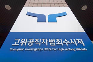 변희재, 태블릿 포렌식 자료 인멸한 윤석열·한동훈·조재학 등 공수처에 고발