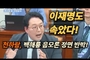 천하람 "관세청,국정원,검찰,경찰이 다 한패? 백해룡 주장은 소설이자 망상"