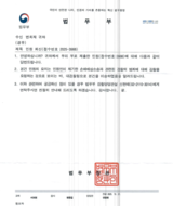 법무부, 윤석열과 한동훈의 장시호 태블릿 포렌식 자료 불법 폐기, 감찰 지시