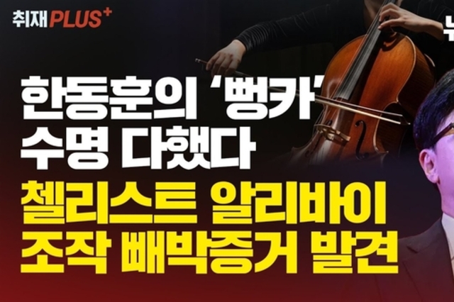 [뉴탐사] 청담동 술자리 내비게이션 조작 의혹...경찰 기록 주소는 티케 아니었다