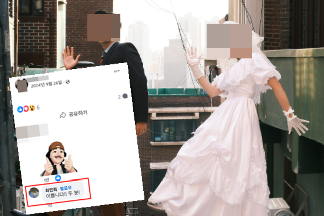 ‘딸 결혼식, 유투브 보고 알았다’는 최민희, 1년전 딸 웨딩사진에 “이쁩니다” 댓글 달아