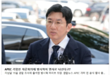 [변희재칼럼] 방시혁, APEC에 11억원 뿌리며, 주식사기범죄 무마 로비하나