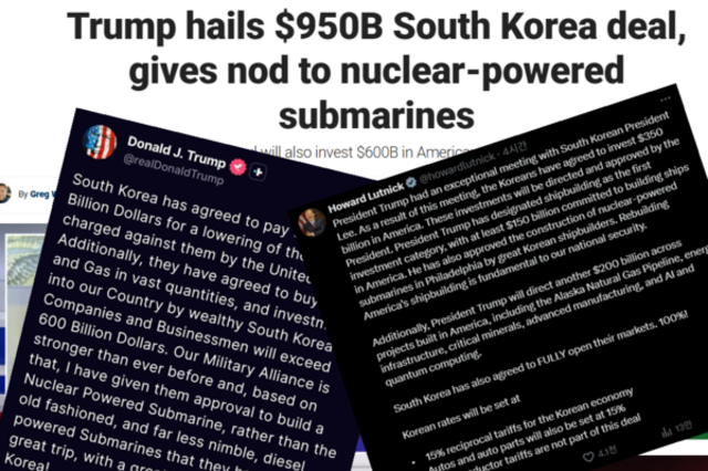 美 언론 “한미협상, 9500억 달러 규모” 보도… 한미간 발표 ‘제각각’