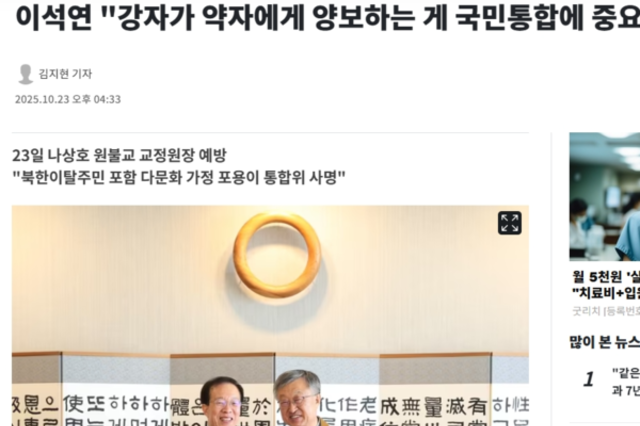 김성수, 변희재 등 좌우 활동가 32인, 이석연 국민통합위원장에게 "뉴진스 사태 조정에 적극 나서달라" 요청