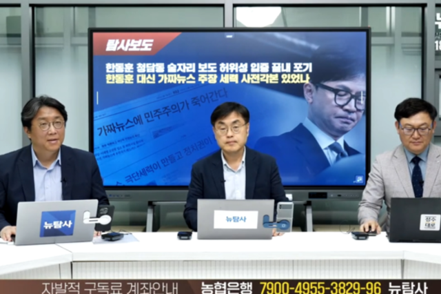 [변희재칼럼] 11월, 한동훈 청담동술자리 은폐, 장시호 태블릿 조작 범죄 다 터진다