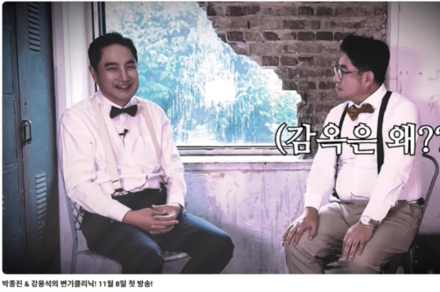 박종진과 강용석, 11월 8일, 예능시사 '변기클리닉' 첫회 방송 예고