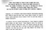 황의원 전 미디어워치 대표 유서 전문