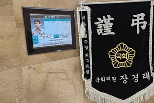 [포토] 고(故) 황의원 미디어워치 전 대표이사 빈소에 놓여진 장경태 더불어민주당 의원 근조기