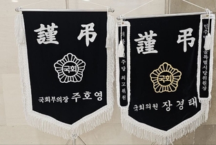 [포토] 고(故) 황의원 미디어워치 전 대표이사 빈소에 놓인 주호영 국민의힘 의원 근조기